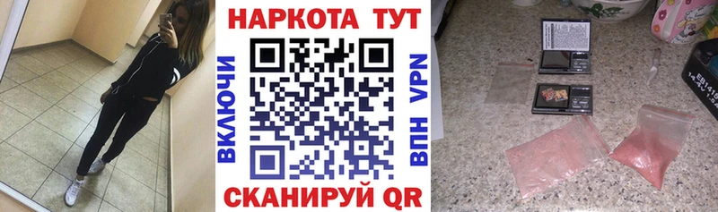 Купить Каспийск Бошки Шишки APVP ГАШ Меф мяу мяу