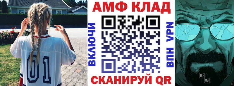 АМФ VHQ  Каспийск 