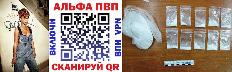 Альфа ПВП кристаллы  сайты даркнета как зайти  Каспийск 