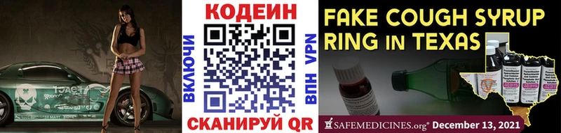 Codein Purple Drank  Каспийск 