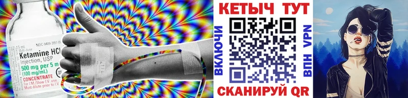 Кетамин VHQ  Каспийск 