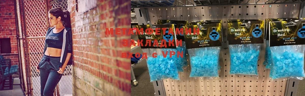 метамфетамин Богородицк