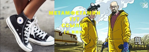 метамфетамин Богородицк