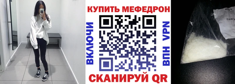 закладки Каспийск Меф мяу мяу