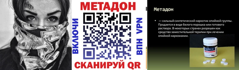 Метадон VHQ  kraken как зайти  Каспийск 